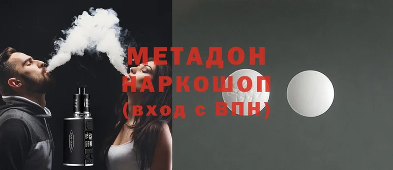 цены наркотик  MEGA ссылка  МЕТАДОН methadone  Макарьев 